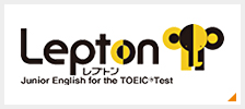 成基の個別指導対応英語教室Lepton