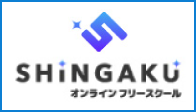 シンガク